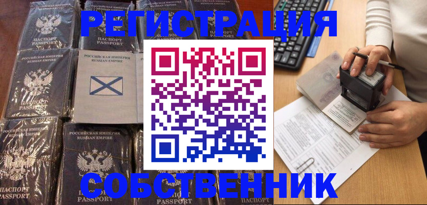 прописка иностранных граждан в Северске